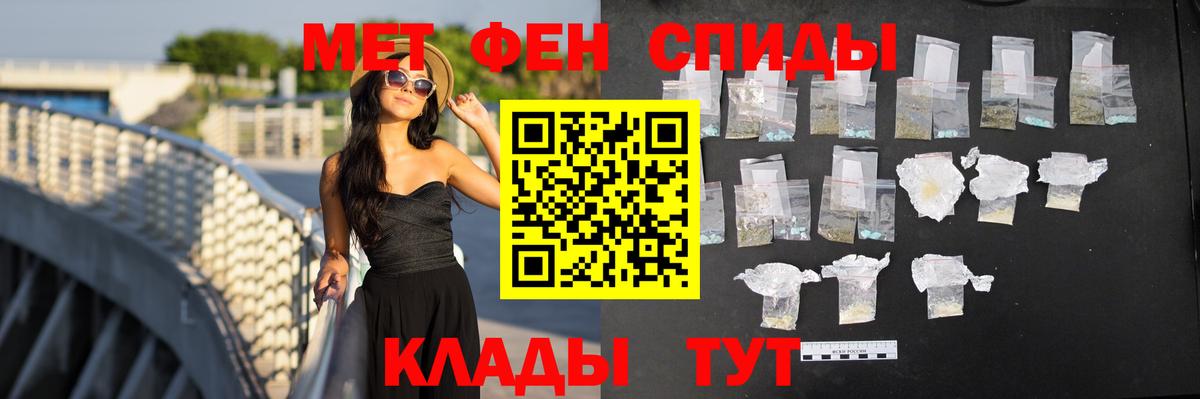 Амфетамин  АМФ Premium  Вход с VPN  Черняховск 