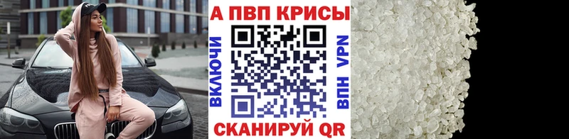 кракен tor  Черняховск  APVP СК 