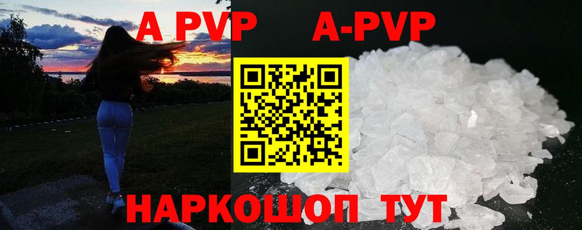 APVP VHQ Черняховск