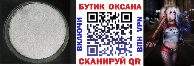 БУТИРАТ оксибутират  как найти закладки  Черняховск 