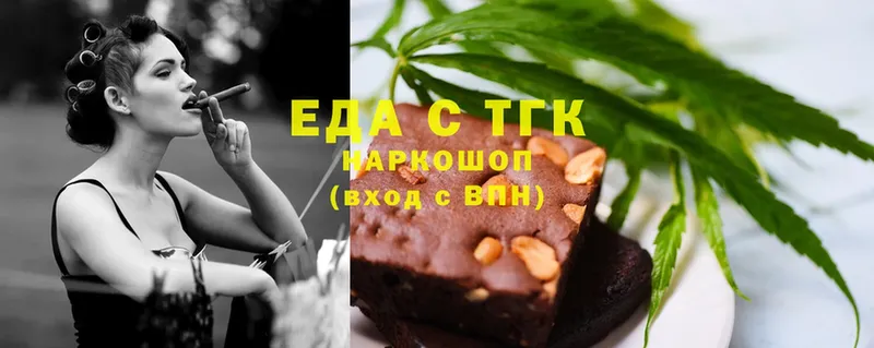 Еда ТГК марихуана  Черняховск 