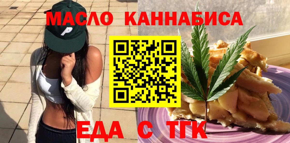 Canna-Cookies конопля  Черняховск 