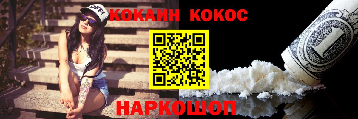 COCAIN Fish Scale Черняховск