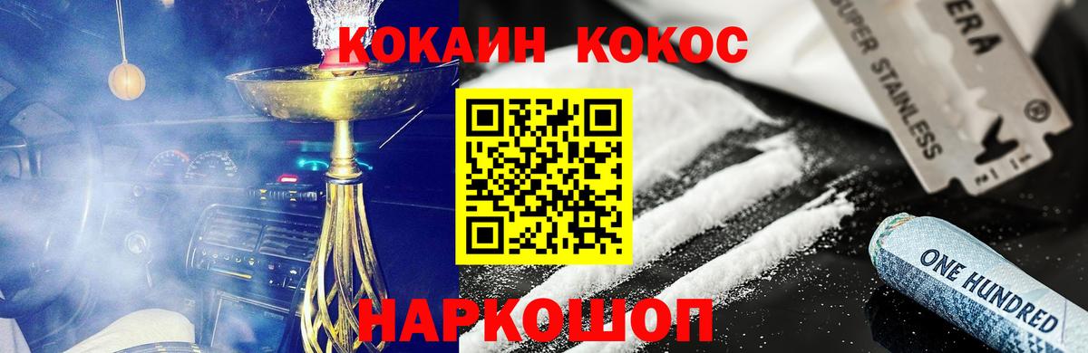 Черняховск  COCAIN 99%  Вход с VPN 