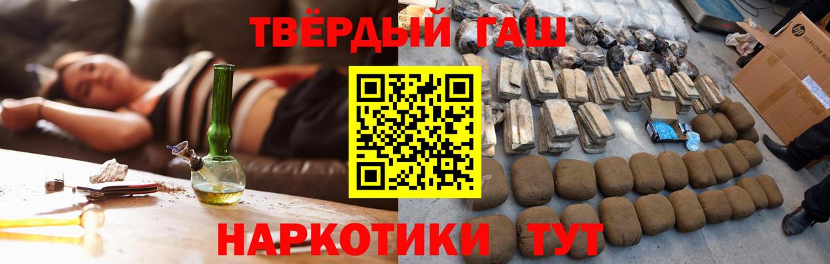 Гашиш Изолятор Черняховск