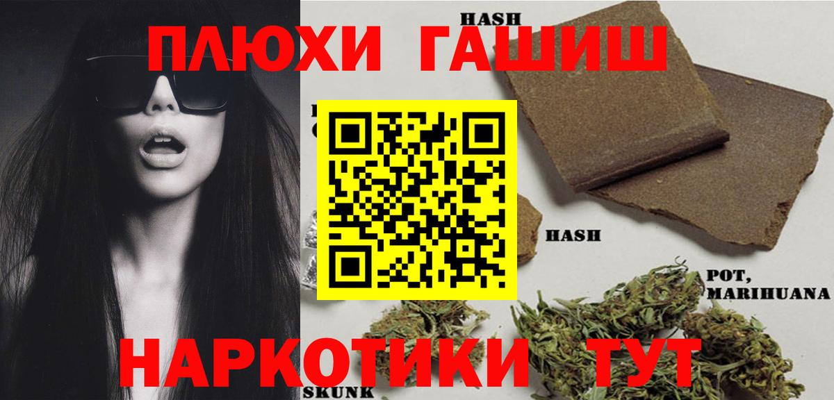 Гашиш гашик  Вход с VPN  ГАШИШ гашик  закладка  Черняховск  ГАШ 