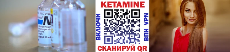 купить наркотик  Черняховск  КЕТАМИН VHQ 