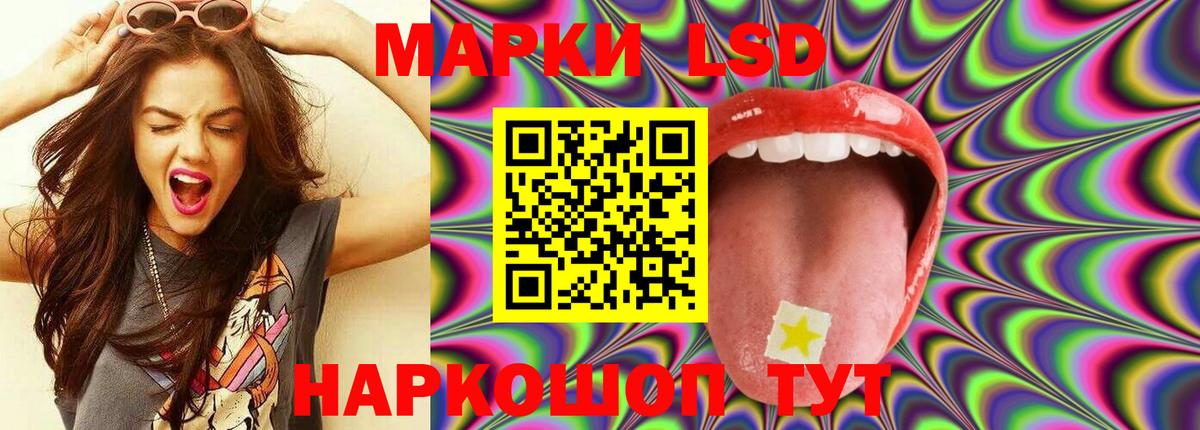 ЛСД экстази кислота Черняховск