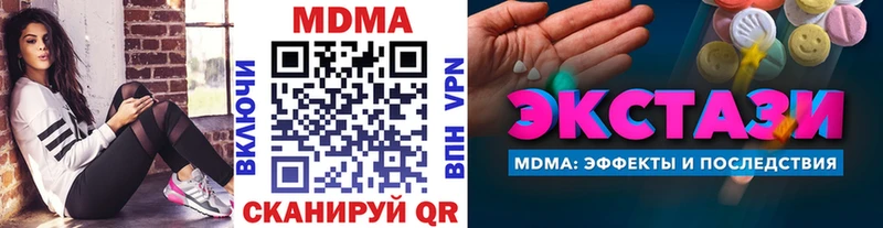 MDMA кристаллы  Черняховск 