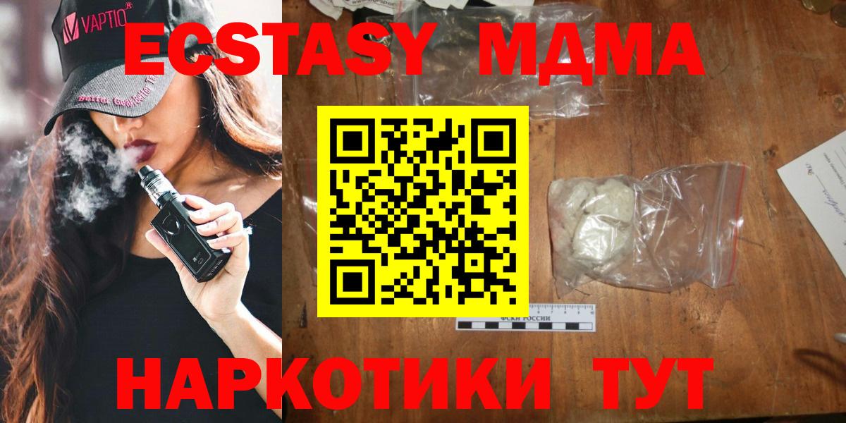 MDMA VHQ Черняховск