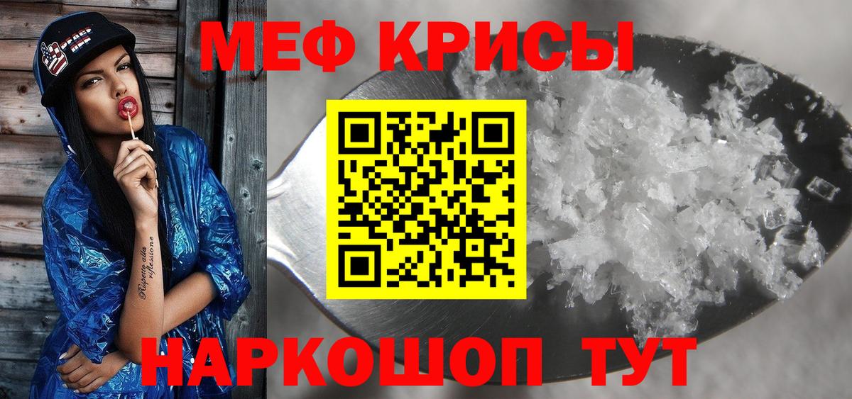 Мефедрон мука Черняховск