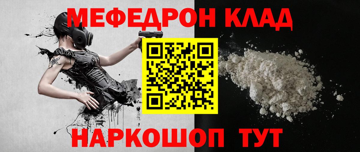 МЯУ-МЯУ  Вход с VPN  Черняховск  МЯУ-МЯУ mephedrone  блэк спрут как войти  МЕФ 4 MMC 