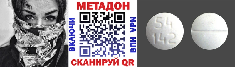 как найти наркотики  МЕГА   МЕТАДОН кристалл  Черняховск 