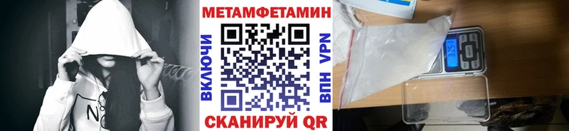 Метамфетамин мет  hydra зеркало  Черняховск 