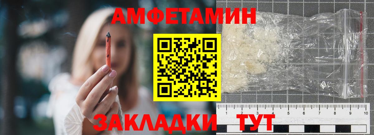 Первитин кристалл  Первитин кристалл  Черняховск  Вход с VPN 
