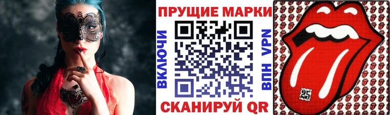 Марки 25I-NBOMe 1500мкг Черняховск