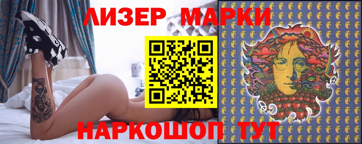 Марки N-bome 1,5мг  Марки N-bome 1,5мг  Черняховск  Вход с VPN 