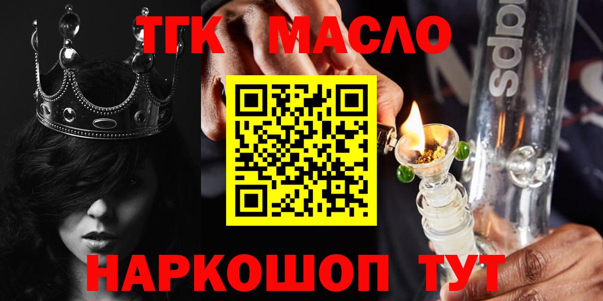 Дистиллят ТГК вейп с тгк  ТГК вейп  Вход с VPN  Черняховск 