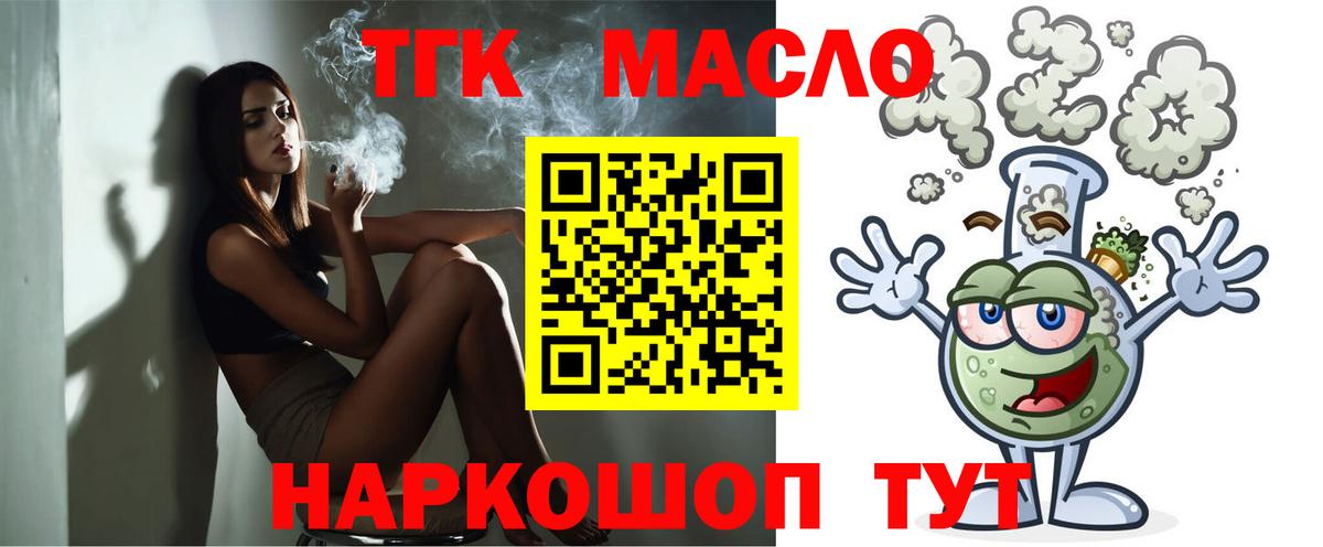 Дистиллят ТГК жижа  Дистиллят ТГК концентрат  даркнет сайт  Черняховск 