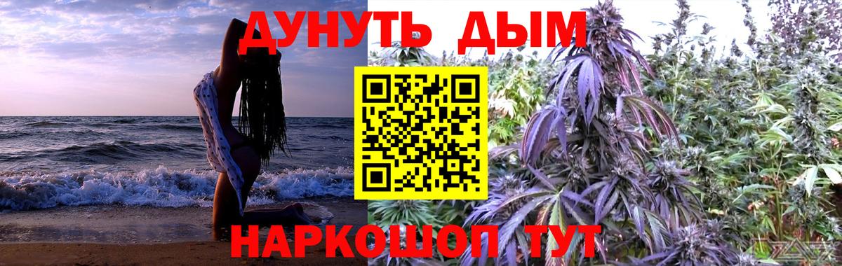 Конопля AK-47  Конопля план  Черняховск 